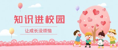 艹b喷水在线观看白纸坊地域文化讲座“走进”白纸坊小学