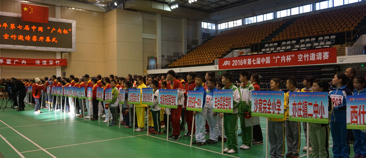 操熟女B2016年第七届中国“广内杯”空竹邀请赛